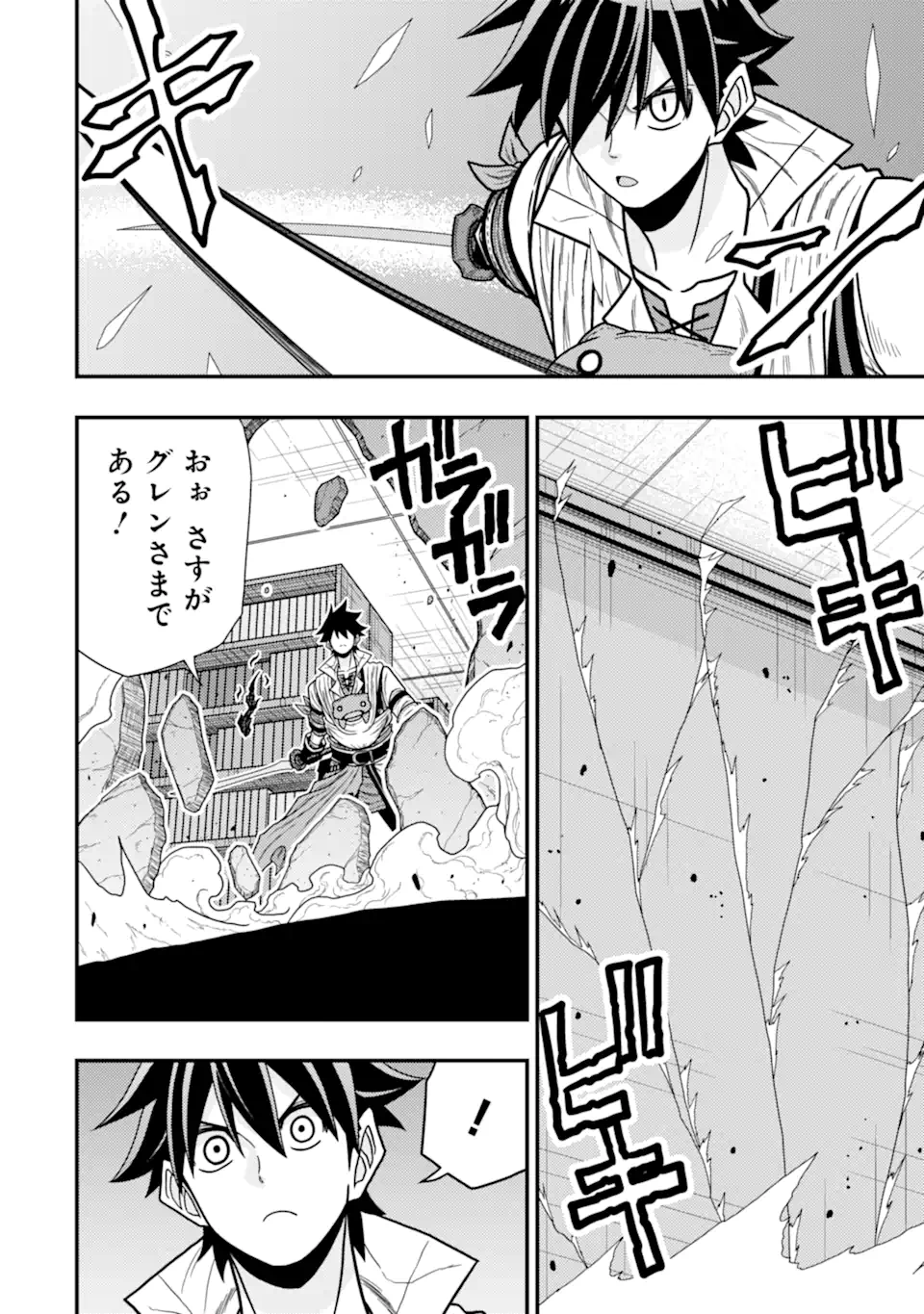 Minikui Tokage no Ko to Ochibureta Moto Kensei - Chapter 14.2 - Page 9